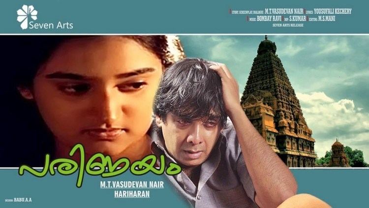 Parinayam (1994 film) Anchu Sarangalum Parinayam 1994 YouTube