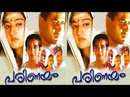 Parinayam (1994 film) PARINAYAM malayalaulagam
