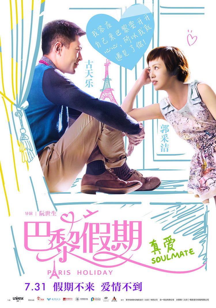 Paris Holiday (2015 film) Paris Holiday Movie Review by tiffanyyongcom