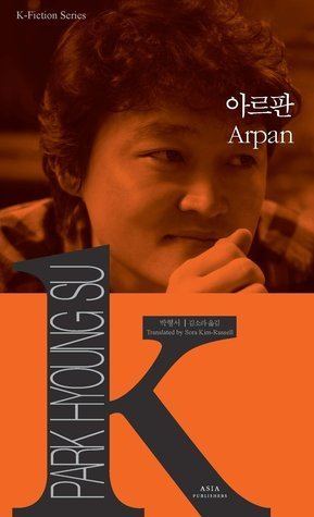 Park Hyoung-su Arpan by Park Hyoungsu