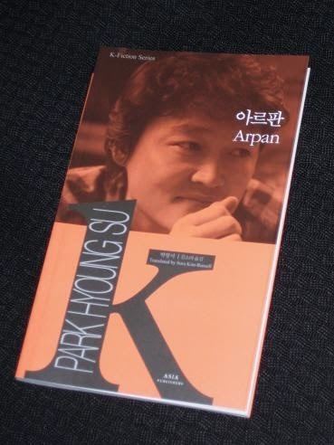 Park Hyoung-su Tonys Reading List Arpan by Park Hyoungsu Review