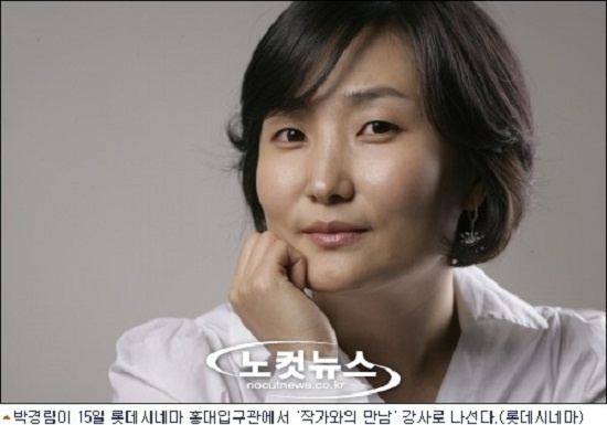 Park Kyung-lim Park Kyung Lim39s Second Child Is Miscarried Soompi