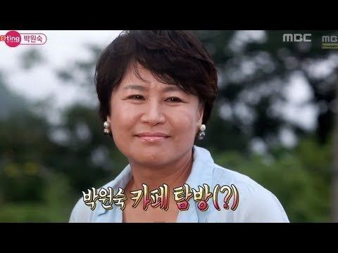 Park Won-sook Section TV Star ting Park Wonsook 07 20130707
