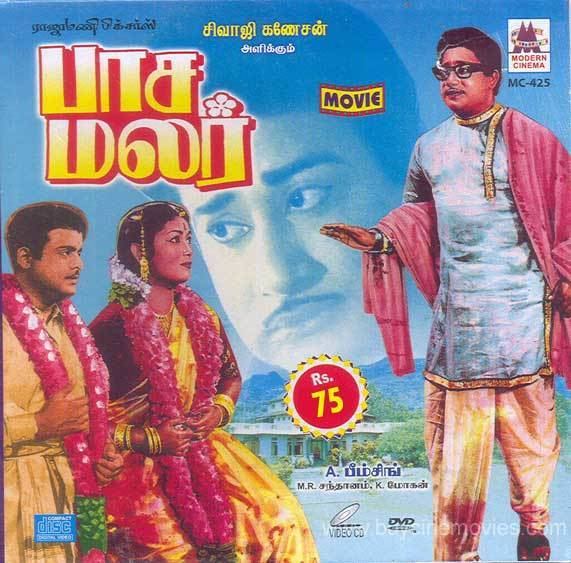 Sivaji Ganesan, Savithri, and Gemini Ganesan in Pasamalar movie poster (1961 film)