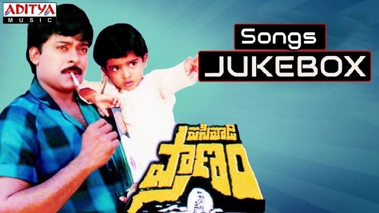 Pasivadi Pranam Pasivadi Pranam Telugu Movie Full Songs Jukebox Chiranjeevi