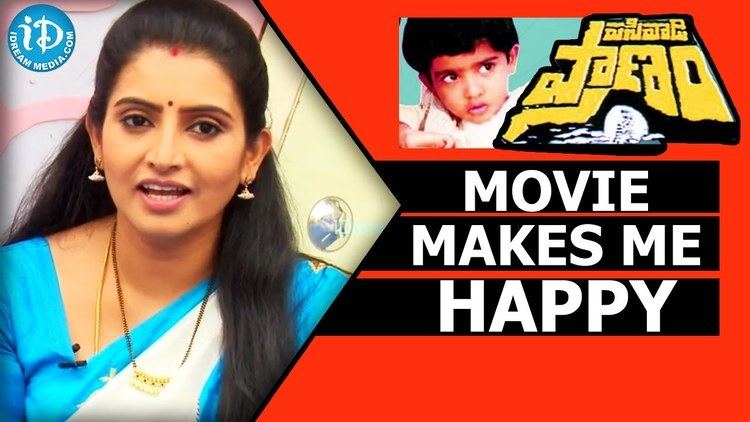 Pasivadi Pranam Pasivadi Pranam Movie Makes Me Happy Actress Sujitha Talking