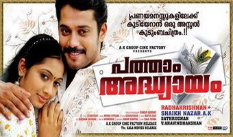 Patham Adhyayam movie poster