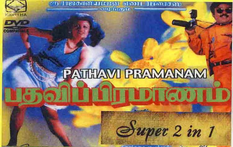 Pathavi Pramanam Pathavi Pramanam Full Movie Download TamilRockers Pathavi Pramanam