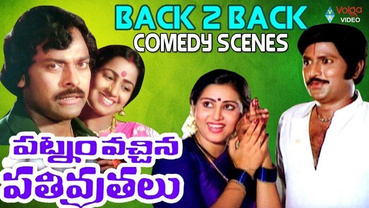 Patnam Vachina Pativrathalu Patnam Vachina Pativrathalu Back 2 Back Comedy Scenes Chiranjeevi