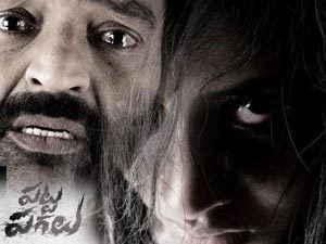 Patta Pagalu Patta Pagalu Telugu Movie Review Trailers Songs