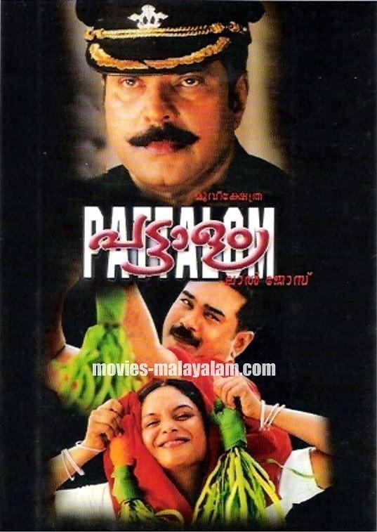 Pattalam (2003 film) Pattalam malayalam movies
