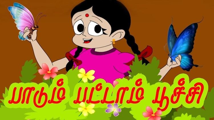 Pattampoochi - Alchetron, The Free Social Encyclopedia