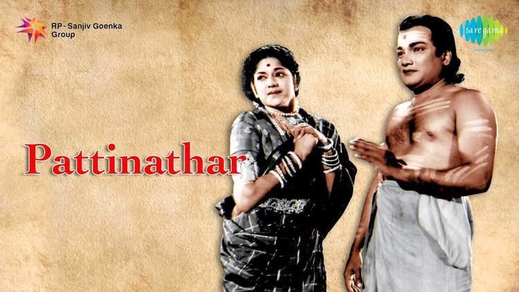 Pattinathar (1962 film) Pattinathar Oru Madamagum Oruvanumagi song YouTube