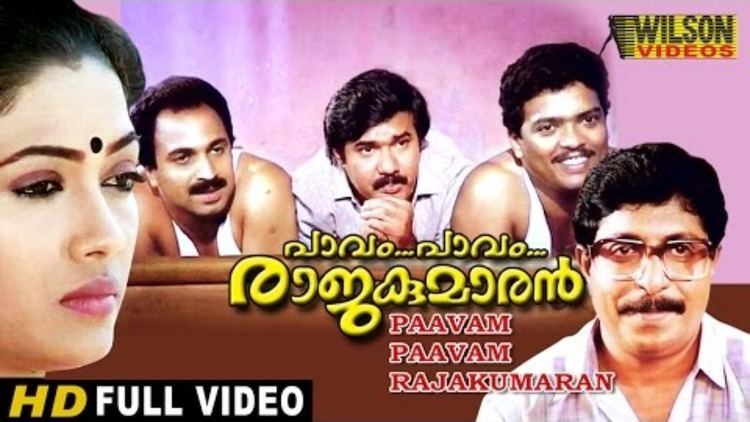 Pavam Pavam Rajakumaran Pavam Pavam Rajakumaran 1990 Malayalam Full Movie HD Video