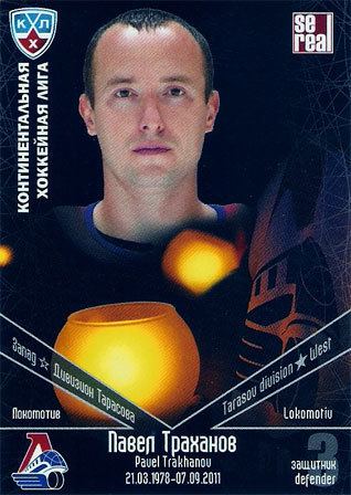 Pavel Trakhanov KHL Hockey cards Pavel Trakhanov hockey card 003