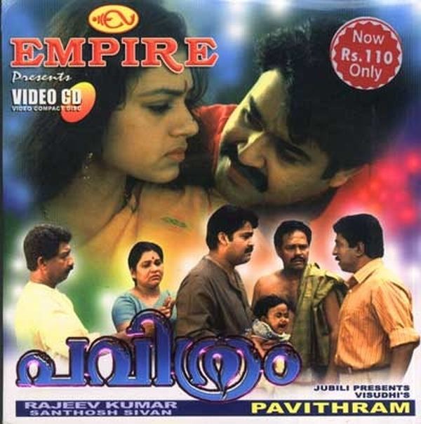 Pavithram A Tale Of An Aam Aadmi Who DIES For His Sister PAVITHRAM MOVIE