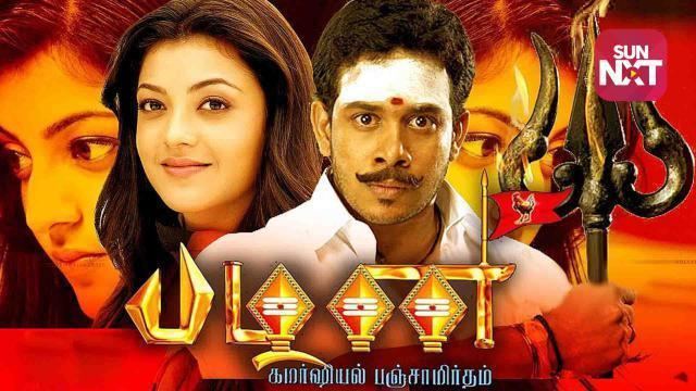 Watch Pazhani Movie Online for Free Anytime | Pazhani 2008 - MX Player