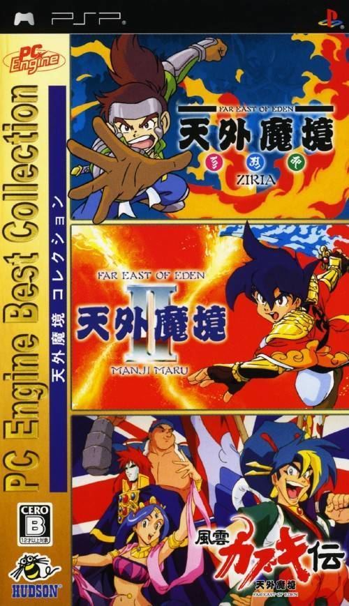 PC Engine Best Collection Tengai Makyou Collection Box Shot for PSP GameFAQs