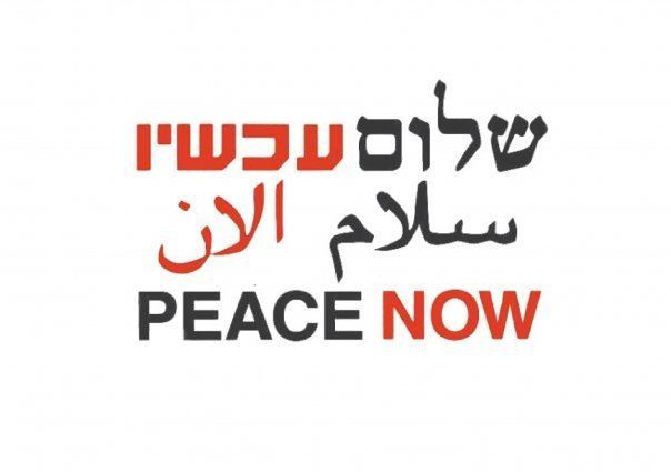 Peace Now uktoremetorgukwpcontentuploads201007peace