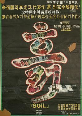 Peasants (film) movie poster