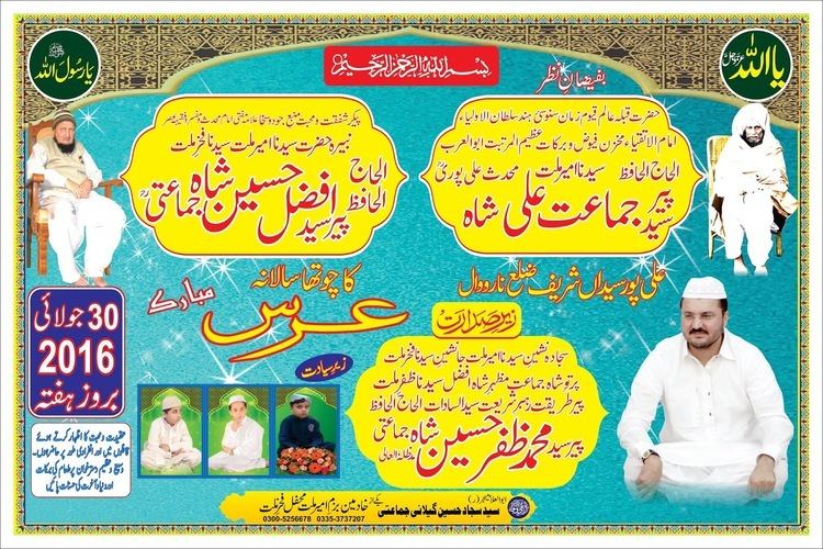 Peer Jamaat Ali Shah AmeereMillat Peer Syed Jamaat Ali Shah sb Ali Purri