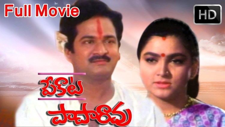 Pekata Papa Rao Pekata PapaRao Full Length Telugu Movie DVD Rip YouTube