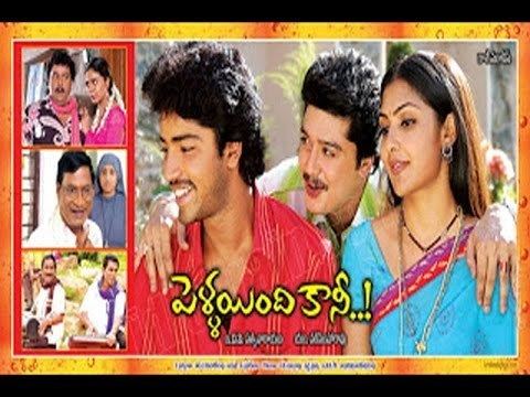 Pellaindi Kaani Pellaindi Kaani Telugu Movie Part 4 YouTube
