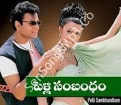 Pelli Sambandham Pelli Sambandam Mp3 Songs Free Download 2000 Telugu Movie