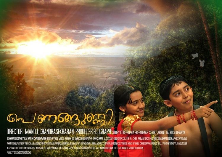 Penangunni movie scenes Audio releasing of the children s realistic 3D film Pinangunni will be held at Kendriya Vidyalaya Pattom on 11 April 2012 
