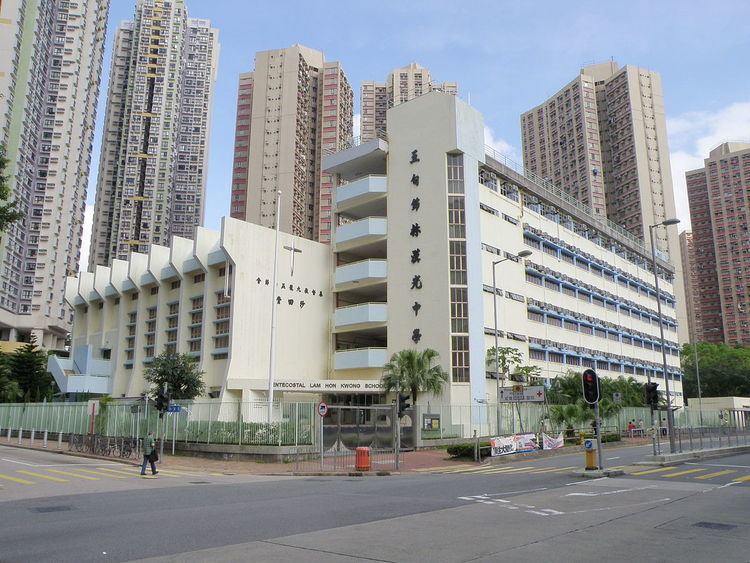 Pentecostal Lam Hon Kwong School