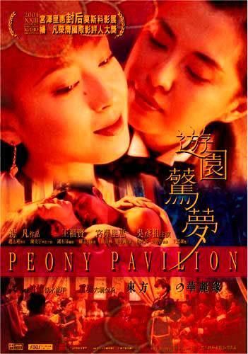 Peony Pavilion (film) Peony Pavilion AsianWiki