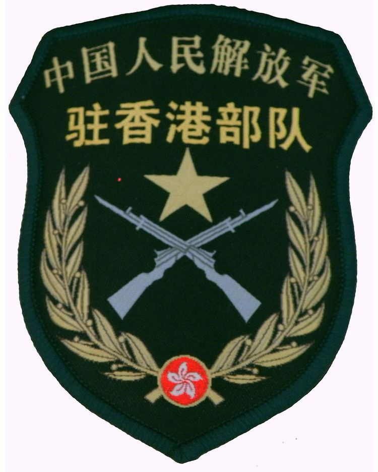 People's Liberation Army Hong Kong Garrison