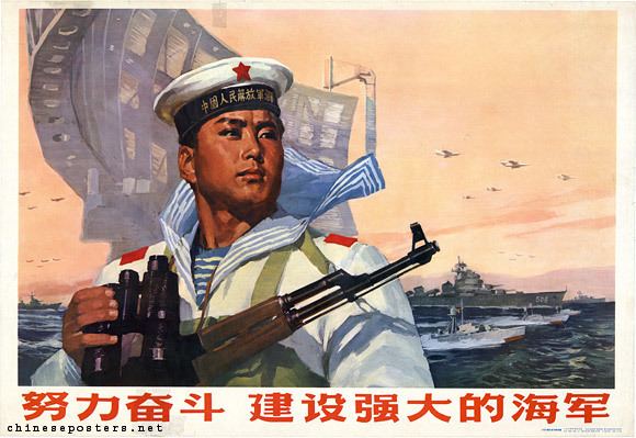 People's Liberation Army Navy People39s Liberation Army Navy