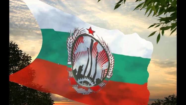 People's Republic of Bulgaria Peoples Republic Of Bulgaria Anthem Today a Country Under High