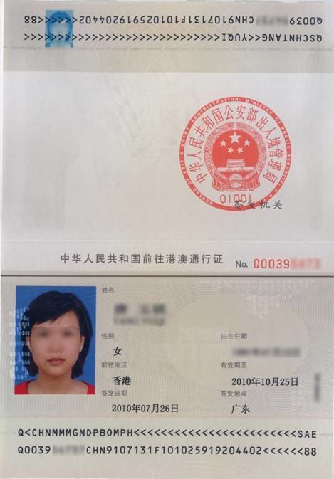 People's Republic of China Permit for Proceeding to Hong Kong and Macao
