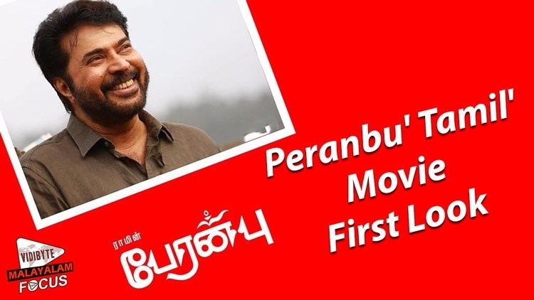 Peranbu Mammootty39s 39Peranbu39 Tamil movie First Look Poster Malayalam