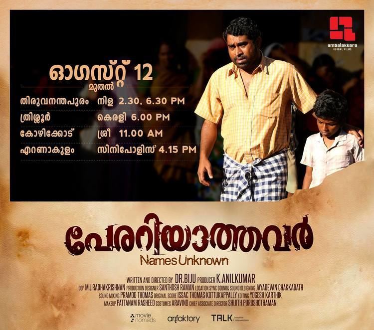 Perariyathavar Theatre list Perariyathavar Malayalam Movie Story Cast