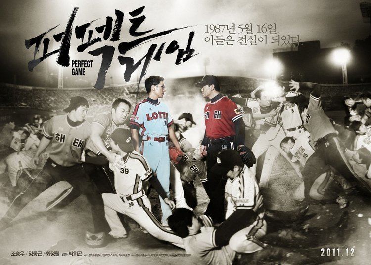 Perfect Game (2011 film) Perfect Game Korean Film 2011 Dramastyle