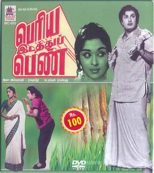 Periya Idathu Penn Periya Idathu Penn Tamil Movie DVD
