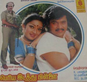 Periya Idathu Pillai movie poster