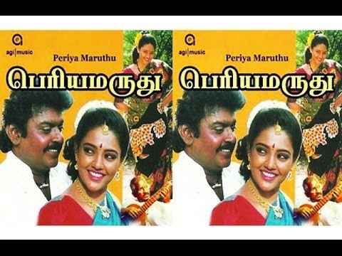 Periya Marudhu (film) Periya Marudhu Vijayakanth Ranjitha Full Tamil Film YouTube