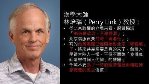 Perry Link Yaxue Cao on Twitter quotPerry Link perrylink