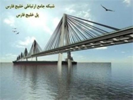 Persian Gulf Bridge theiranprojectcomwpcontentuploads201412pers