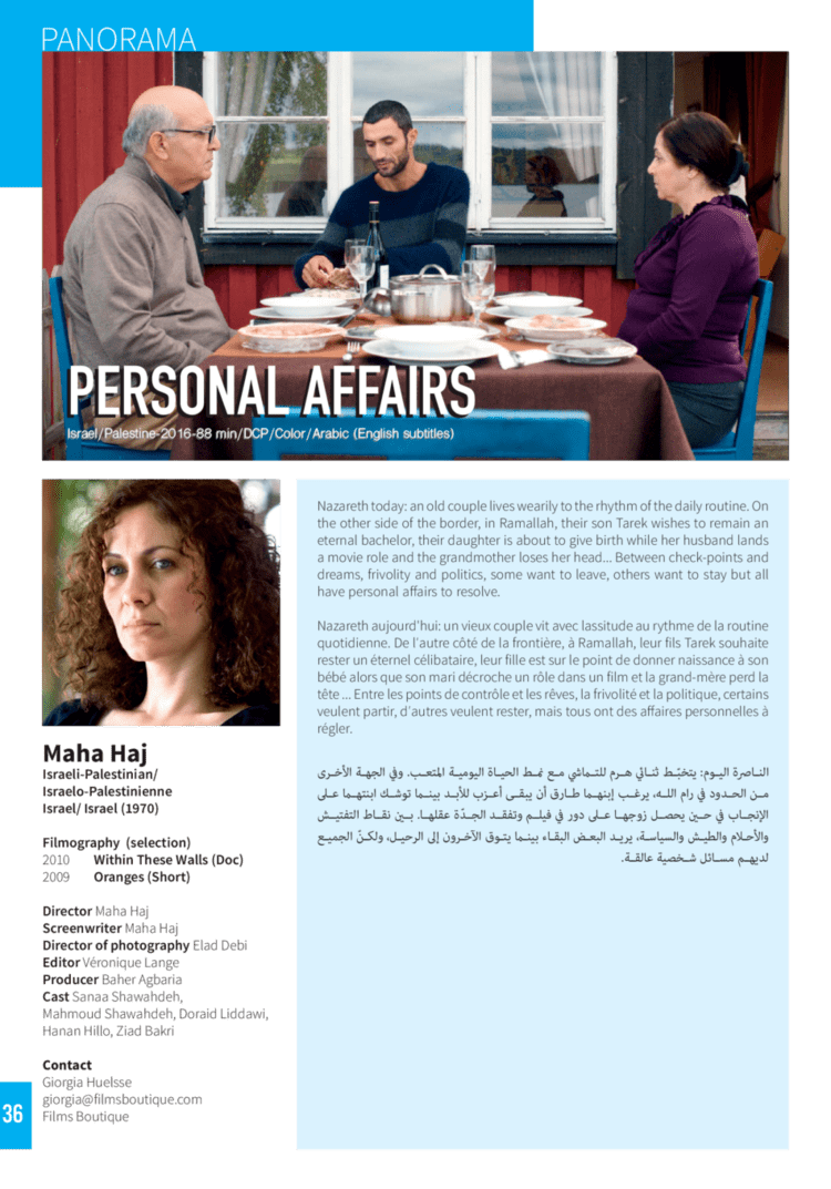 Personal Affairs (film) Personal Affairs Beirut International Film Festival