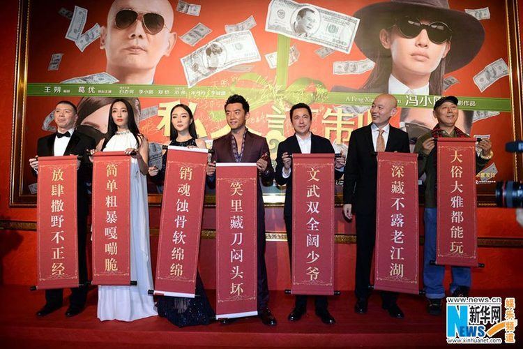 Personal Tailor Film Personal Tailor premieres in Beijing1 Chinadailycomcn