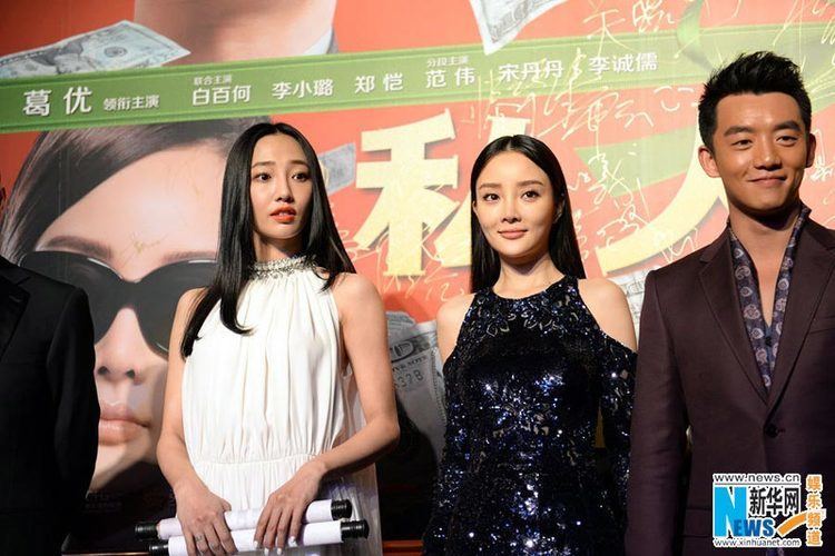 Personal Tailor Film Personal Tailor premieres in Beijing4 Chinadailycomcn
