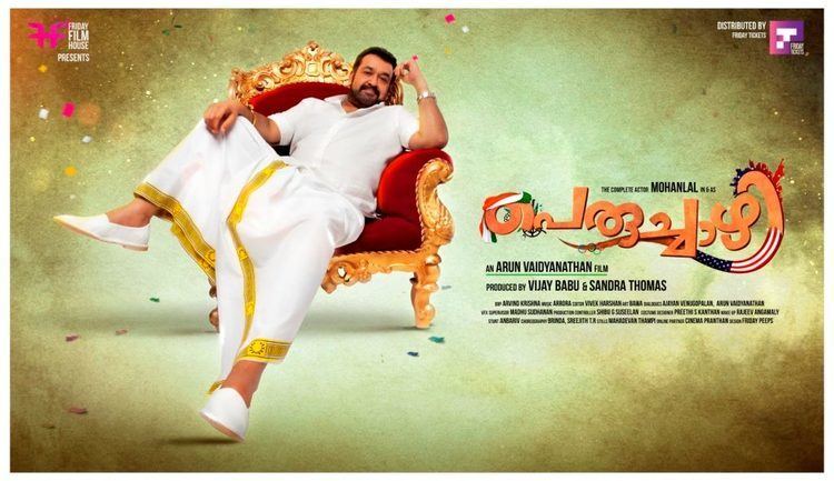 Peruchazhi PeruchazhiA laugh riot Film Review Malayalam Trivandrum News