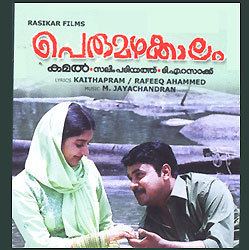 Perumazhakkalam Perumazhakkalam Malayalam Movie