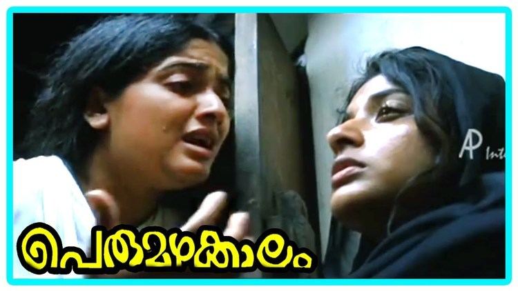 Perumazhakkalam Malayalam Movie Perumazhakkalam Malayalam Movie Kavya Visits