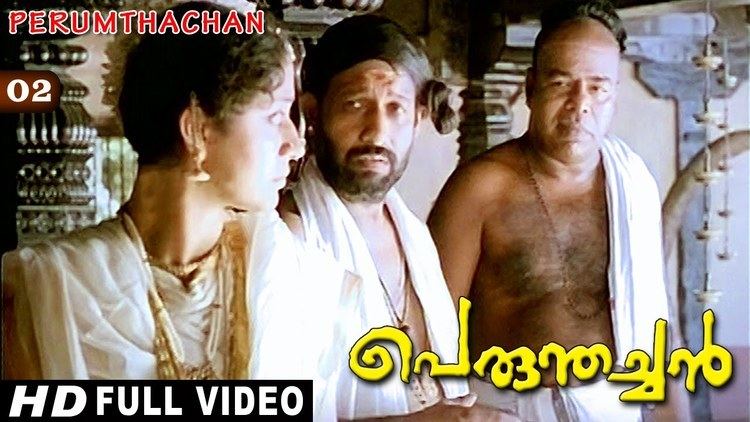 Perumthachan (film) Perumthachan Movie Clip 2 Thilakans Incredible Sense YouTube